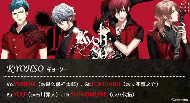 DYNAMIC CHORD公式 в X: „【バンド紹介①:KYOHSO】 読み DYNAMIC CHORD公式 в X: „【バンド紹介①:KYOHSO】 読み