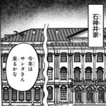 こんな方法が!広い豪邸を省略波線で表現する技が天才!