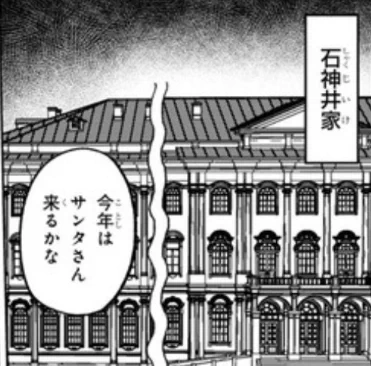 こんな方法が！広い豪邸を省略波線で表現する技が天才！！