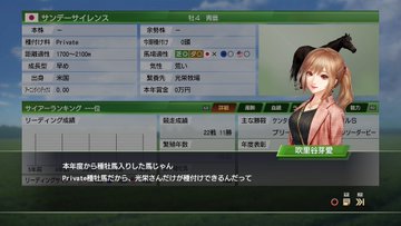 ウイニングポスト9 22 新情報が公開 10文字以上の海外史実馬が所有可能に ミノケンジの自由気まま空間