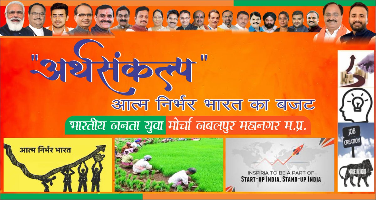 YogendraSinghMP's tweet photo. @BJYM जबलपुर के द्वारा देश के बजट व आत्मनिर्भर अर्थव्यवस्था विषय पर "अर्थसंकल्प संगोष्टी" एवं परिचर्चा का आयोजन किया, जिसमें जिले के भिन्न भिन्न विधाओं में अग्रणी युवा साथी उपस्थित रहे। @MPBJYM @vdsharmabjp
@Tejasvi_Surya @rohit_chahal @vaibhavpawarmp @BJP4MP @BJP4India https://t.co/klWKmOcggg