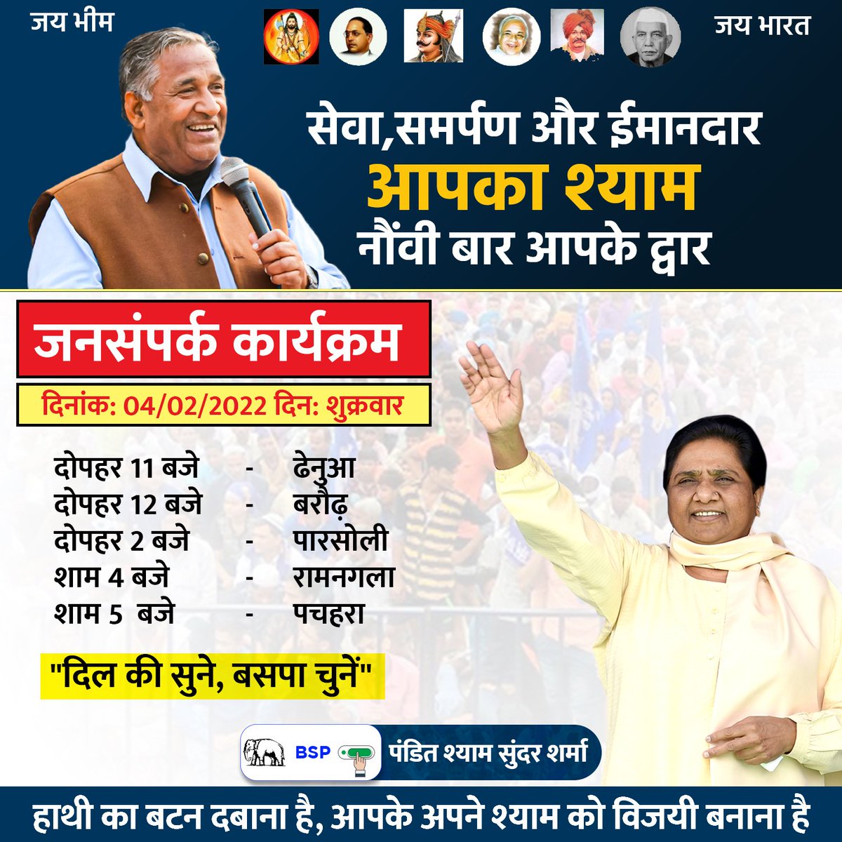 Shyam Sunder Sharma tweet media