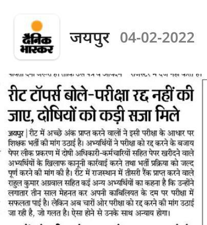 trtejaram_95's tweet photo. 🤟🤟🤟ट्विटर महाभियान🤟🤟🤟
  फरवरी 2022🤟🤟🤟🤟

सुबह 8 बजे से लगातार एकता के साथ 

#भाजपा_पर_थूकता_है_बेरोजगार_REET_50000
#रोजगार_विरोधी_हनुमान_बेनिवाल_REET_50000
@VasundharaBJP 
@DrSatishPoonia 
@gssjodhpur 
@ashokgehlot51 
@RajCMO @QamarAnchor 
@sanjayyadavij 
@Qamar https://t.co/zq5DX5gjit