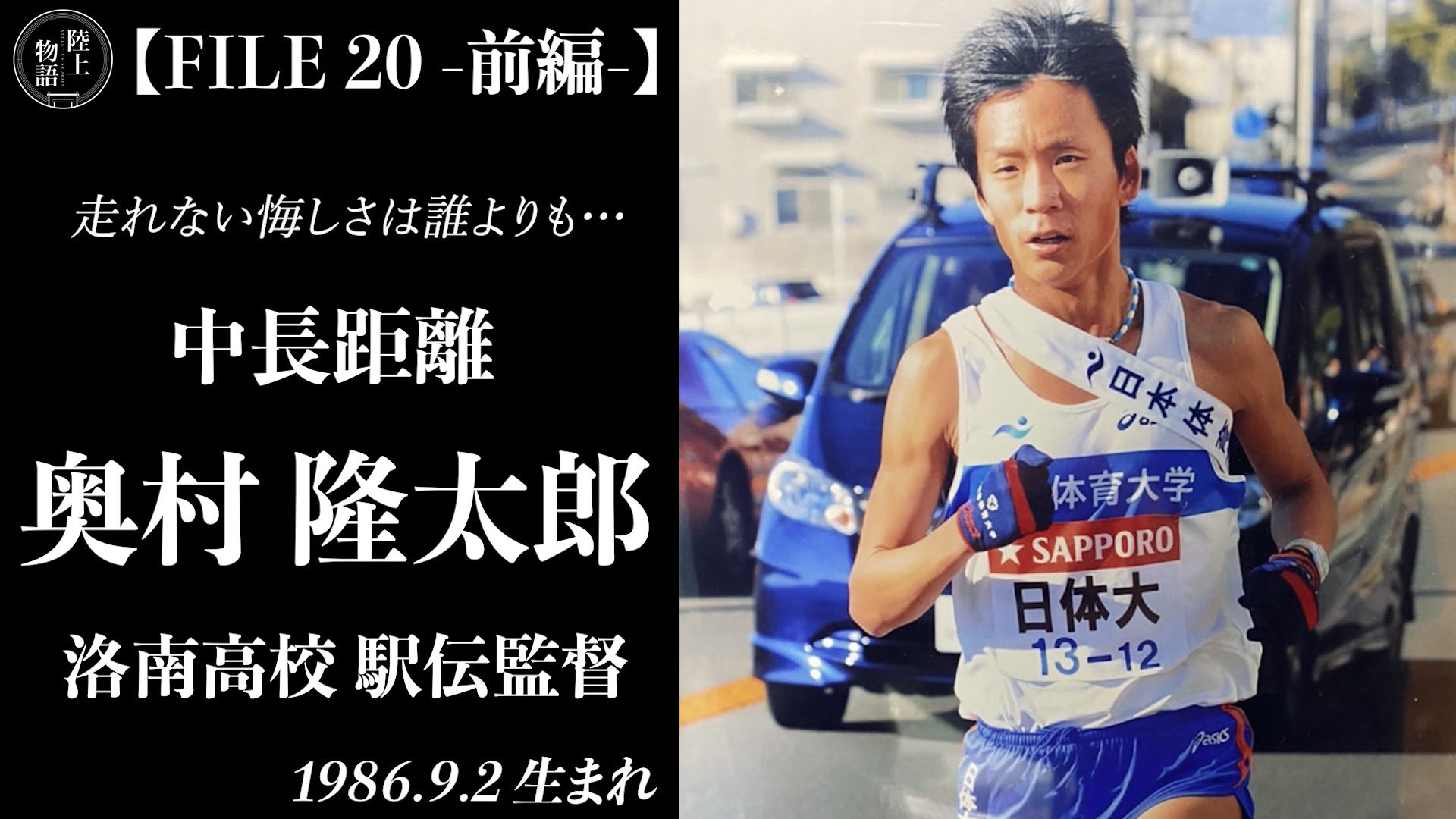洛南高校陸上ユニフォーム