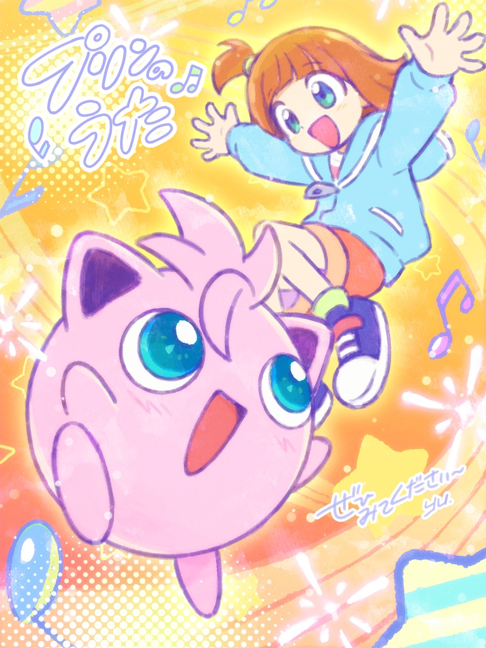 公式 ポケモン情報局 Poketoon 特別企画 Poketoon最新作 プリンのうた の佐藤ゆう監督からのオリジナル描きおろし モモちゃんとプリンがとても楽しそうな一枚で 心もほっこり 癒やしの本編はこちら T Co Yuxyz5sk6u T Co