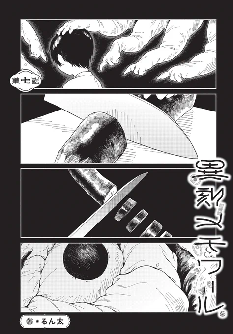 「異刻メモワール」7話更新していただきました!
ComicWalker
https://t.co/a54u1WBs5T
ニコニコ静画
https://t.co/Qq61Wj9fl9 