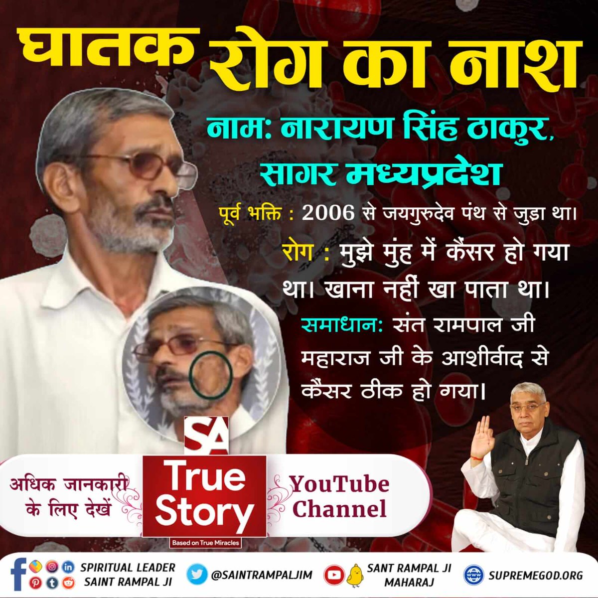 YusufKabirdham's tweet photo. Understanding the spiritual knowledge being given by Sant Rampal Ji Maharaj, whoever took initiation from @SaintRampalJiM Ji is now happy and healthy.
#CancerCured_By_TrueWorship
SA True Story https://t.co/iBc2S9yRR3