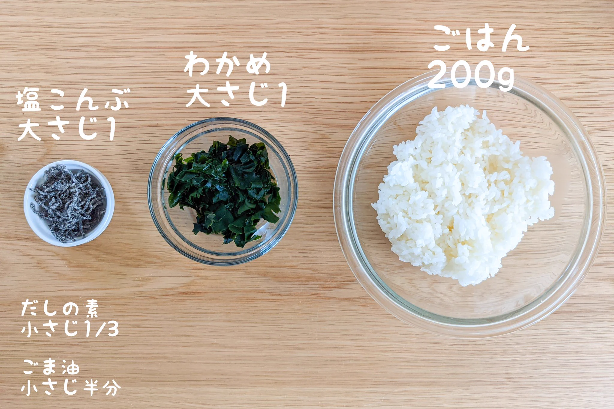 わかめ&塩昆布の組み合わせが美味しそう！作り方も簡単な「卵かけご飯」レシピ！
