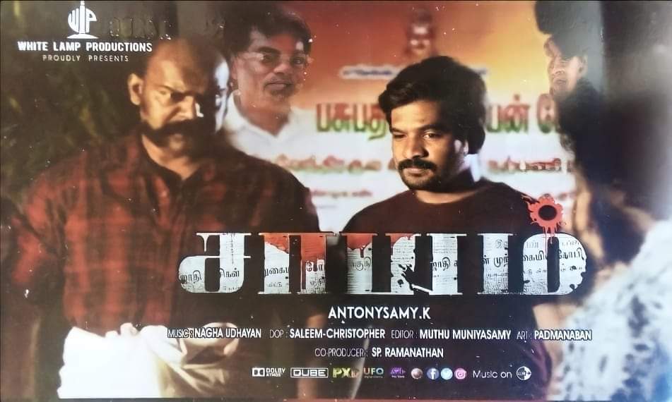 sembaimavanna's tweet photo. இன்று பிப்ரவரி 4-முதல் உலகமெங்கும் 
#தேவேந்திரகுலவேளாளர் 
உறவுகளால் தயாரித்து இயக்கப்பட்ட
#சாயம் 
வெளியிடப்படுகிறது

இத்திரைப்படத்தை மாபெரும் வெற்றி திரைப்படமாக கொண்டுசேர்க்க வேண்டும். https://t.co/6h9I7BTxhH