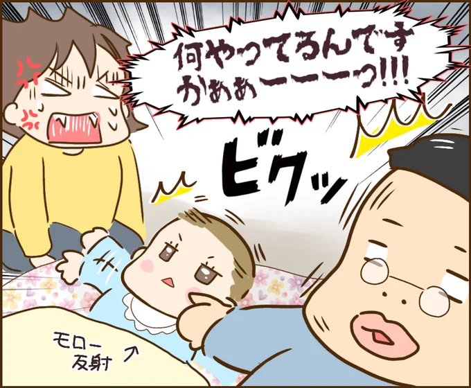 子供の異常行動!原因は義兄でした【8】 (1/2) 