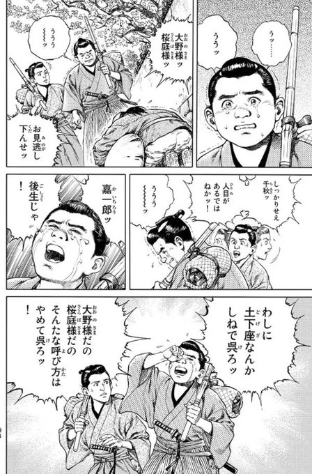 壬生義士伝 Home Mibugishi さんのマンガ一覧 ツイコミ 仮