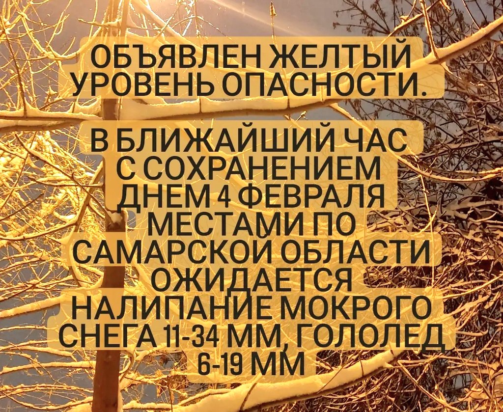 🟡Будьте осторожны на дорогах!

<a href="/MCHS63/">ГУ МЧС Самара</a> 
<a href="/edds_volzhsky/">м.р. Волжский ЕДДС</a>