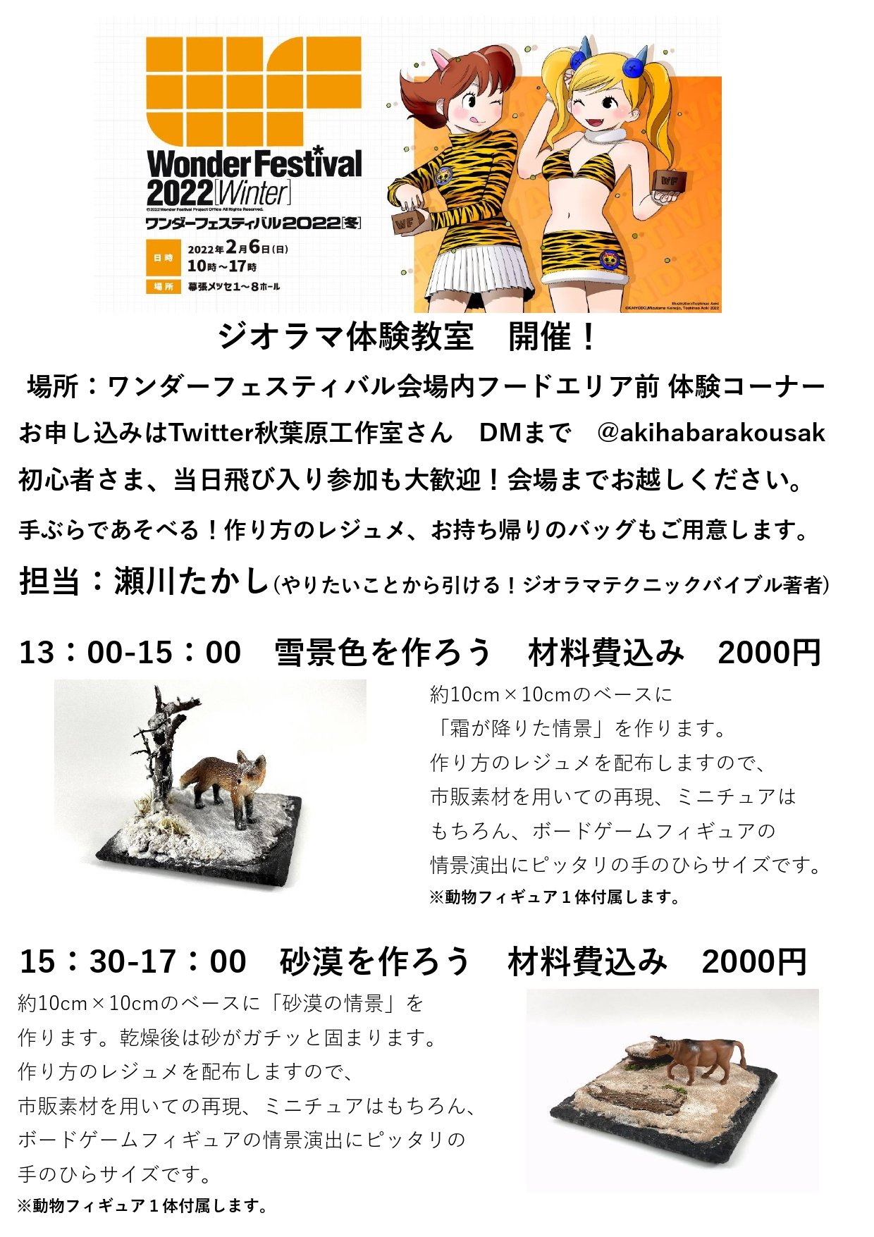ジオラマベース[砂漠の石垣と枯木](ハンドメイド)