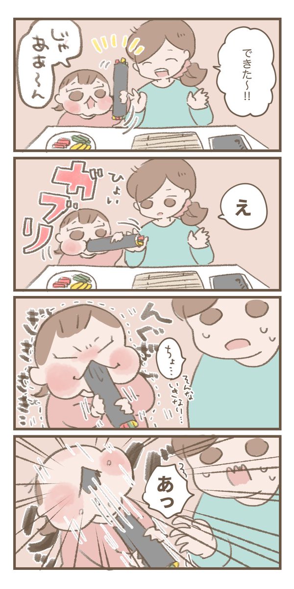 恵方巻きを食べました。

#育児絵日記 #育児漫画 #ほっぺちゃん絵日記 