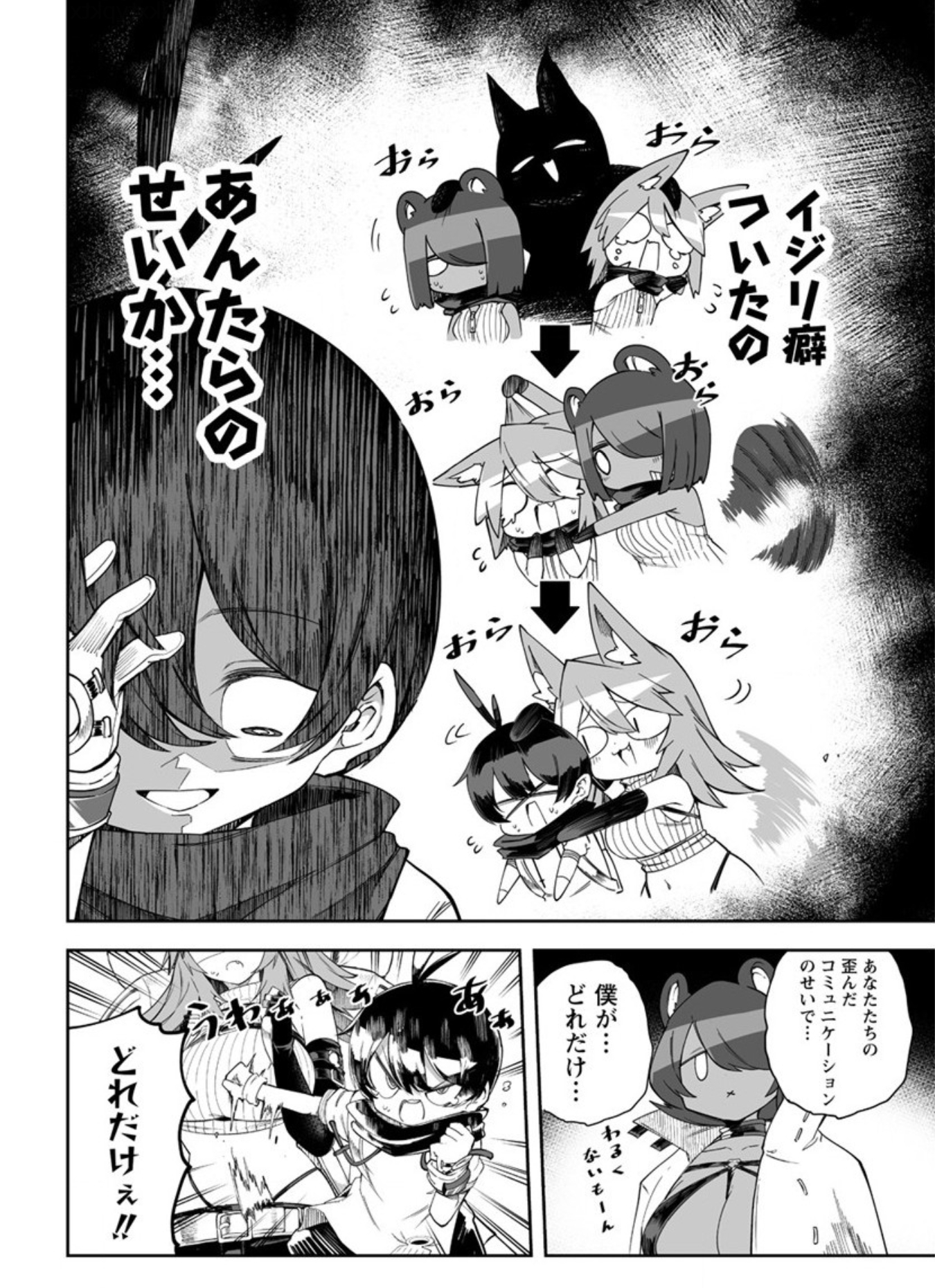 くつがえる 女商人さん 4巻発売中 Reverse Frog Twitter