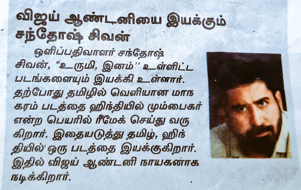 Upcoming lineups of @vijayantony anna..getting stronger...
#தமிழரசன்
#அக்னிசிறகுகள்
#கொலை 
#காக்கி
#மழைபிடிக்காதமனிதன்
#ரத்தம்
#பிச்சைக்காரன்2 
Untitled project with @Dir_Susi and @santoshsivan