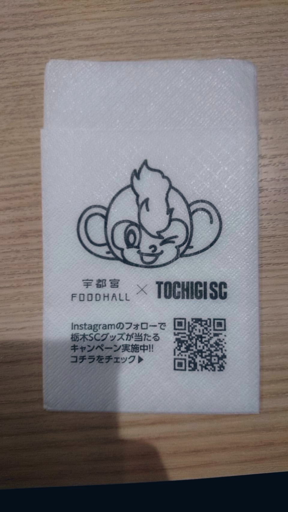 グッズのお兄さん 栃木sc Tochigisc Goods Twitter