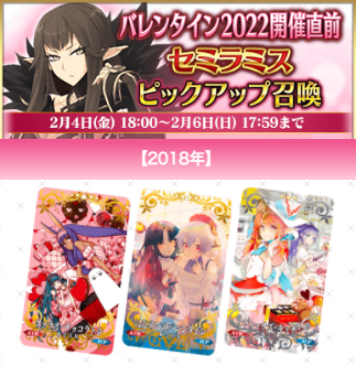 Fgo攻略班 Appmedia セミ様と18礼装の復刻は今日の18時で終了 引く予定の方は忘れないように セミラミスの性能 T Co Eqcdwxdq19 ガチャシミュ T Co Sneod87nnm Fgo T Co Cny4j7qzfn Twitter