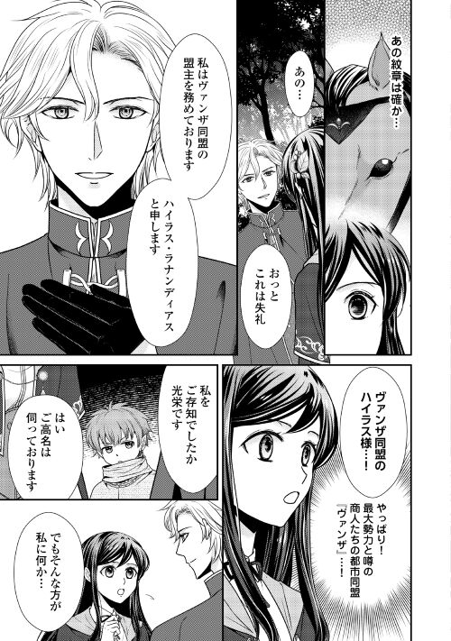 精霊守りの薬士令嬢は、婚約破棄を突き 2 オミクニ 直筆イラスト入りサイン本 精霊守りの薬士令嬢は、婚約破棄を突きつけられたようです