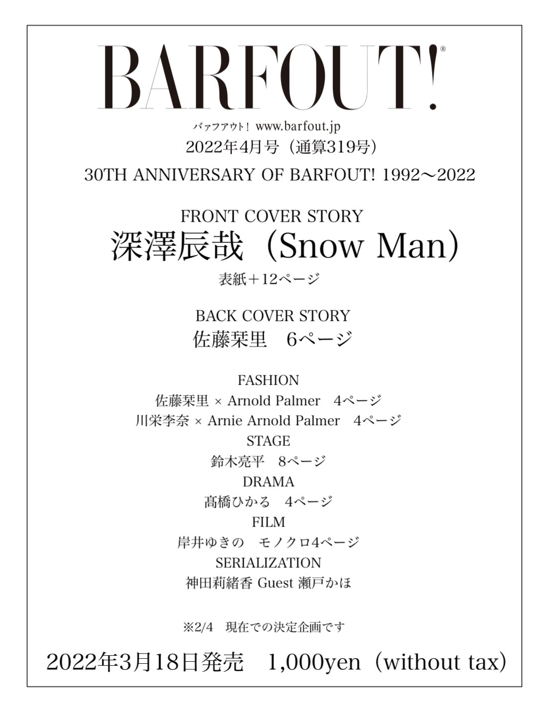 BARFOUT! バァフアウト! on Twitter: