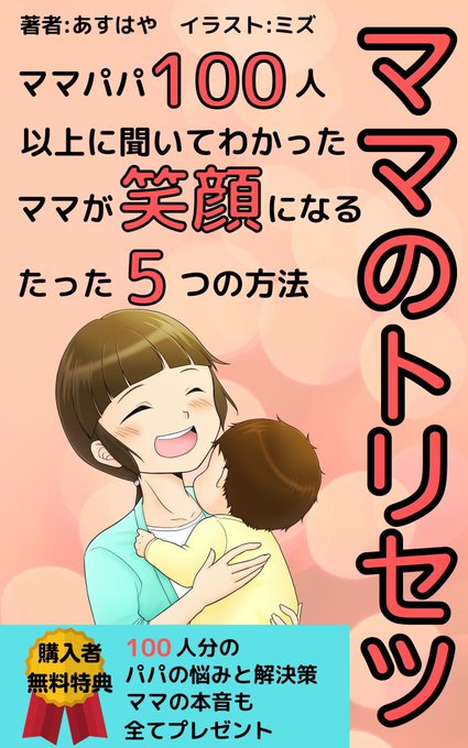 トリセツのtwitterイラスト検索結果 古い順