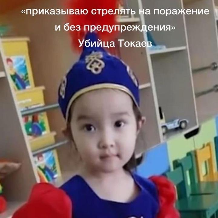 НАЗАРБАЕВ И ТОҚАЕВ ДАЛИ ПРИКАЗ СТРЕЛЯТЬ НА ПОРАЖЕНИЕ МИРНЫХ ЖИТЕЛЕЙ ДАЖЕ ДЕТЕЙ, УБИИЦЫ