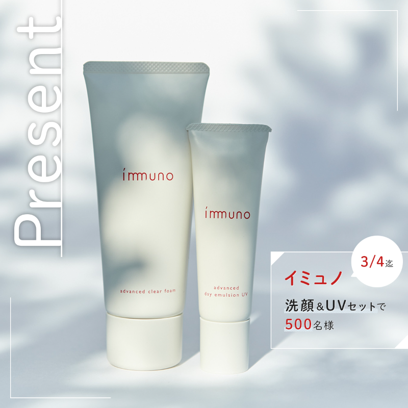 HAPIPULA's tweet photo. /
ハピプラリニューアル記念🎉
\
immuno(イミュノ)の「洗顔&UV乳液セット」現品を500名様へプレゼント🎁❤
⏰応募締切:3/4(金)まで
#present #プレゼント #HAPPYPLUS #ハピプラ
🔻詳細はこちら