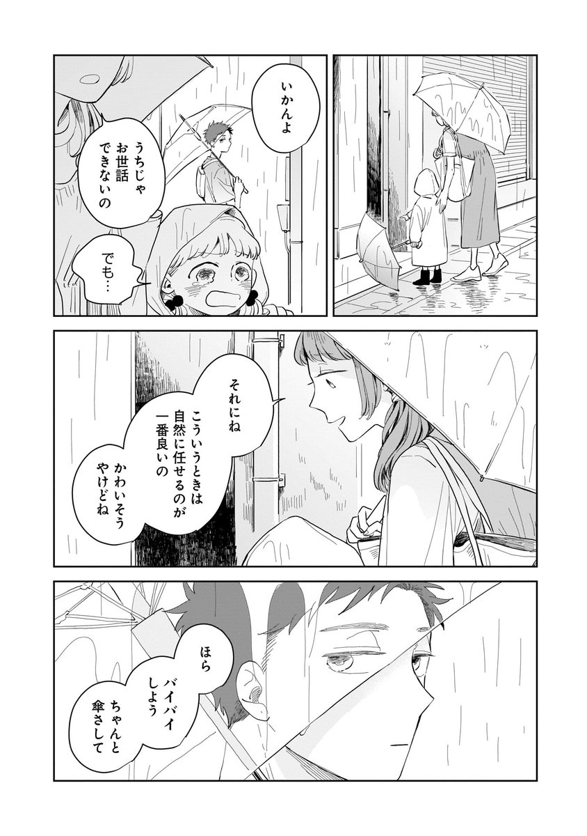 第4話更新されました。過去のお話に入っています。大事な話なので頑張って描きました。よろしくお願いします!
#煙たい話
#林史也
#コミソル
https://t.co/Q5AeyU0cCw 