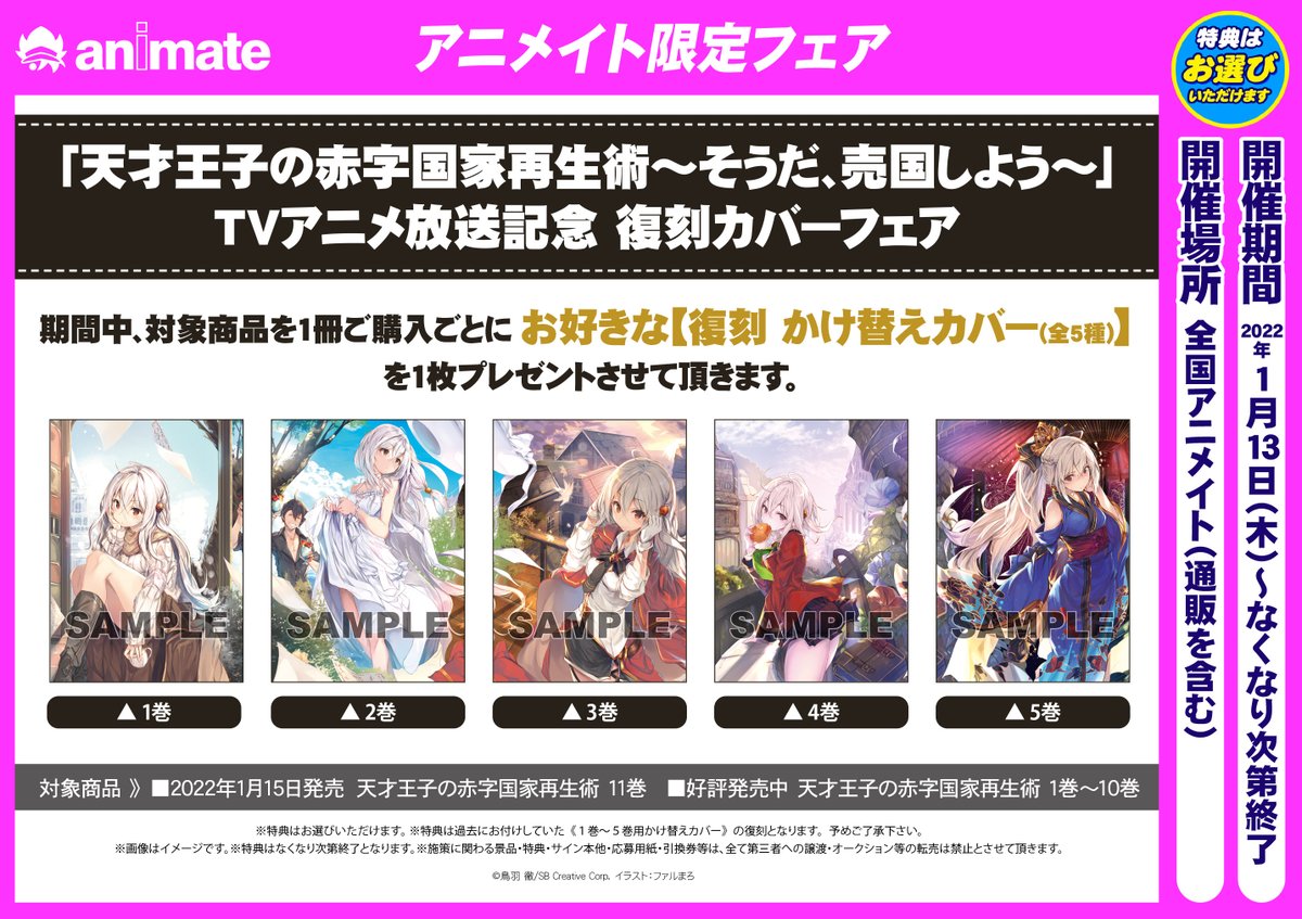 アニメイトイオンモール桑名 Animateikuwana Twitter