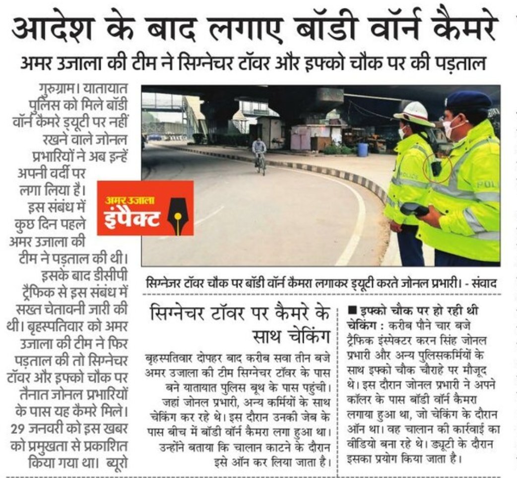 गुरुग्राम <a href="/AmarUjalaGGN/">AmarUjala Gurgaon</a> <a href="/dcptrafficggm/">DCP Traffic Gurugram</a> <a href="/TrafficGGM/">Gurugram Traffic Police</a> <a href="/DC_Gurugram/">DC Gurugram</a>