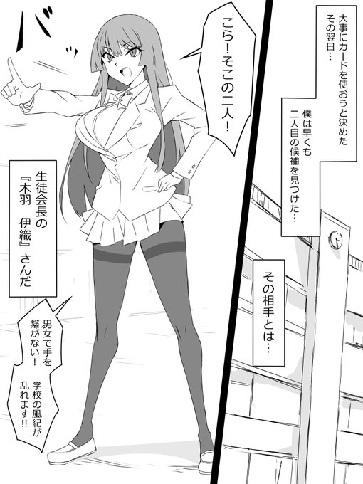 「カードで女性を好きに召喚できる銃」⑨ 