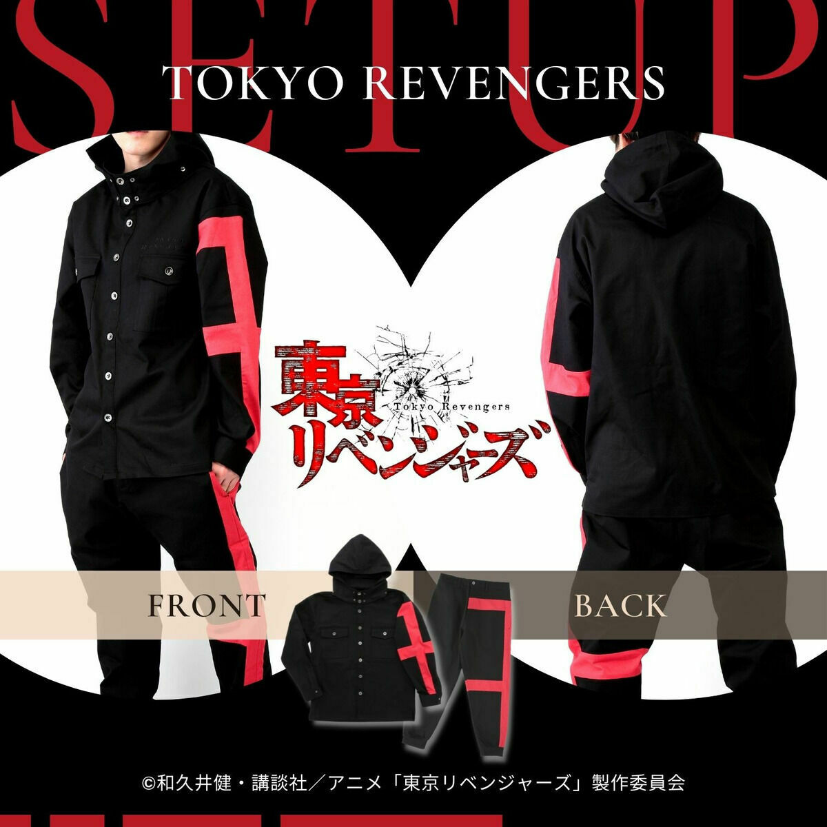 TVアニメ「#東京リベンジャーズ」 新アパレルアイテム登場