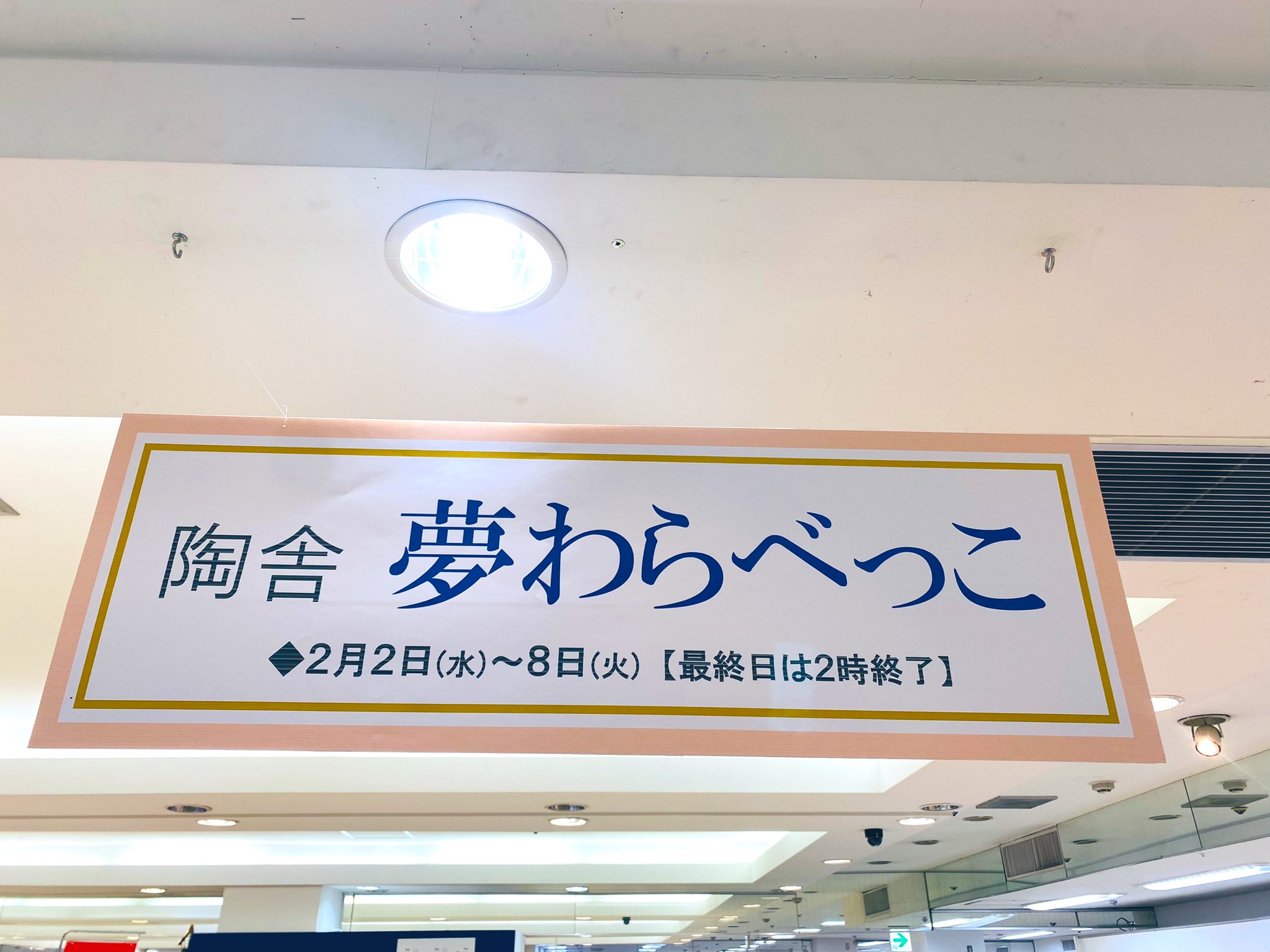夢わらべっこ スズラン百貨店高崎店6fのイベントスペース2にて 販売中の 中の人 です 今回初めて高崎店での販売です 頑張ります スズラン百貨店 高崎店 お雛様 五月人形 T Co Dmz6mgxfim Twitter 夢わらべっこ スズラン百貨店高崎店6fのイベントスペース2にて 販売中の 中の人 です 今回初めて高崎店での販売です 頑張ります スズラン百貨店 高崎店 お雛様 五月人形 T Co Dmz6mgxfim Twitter
