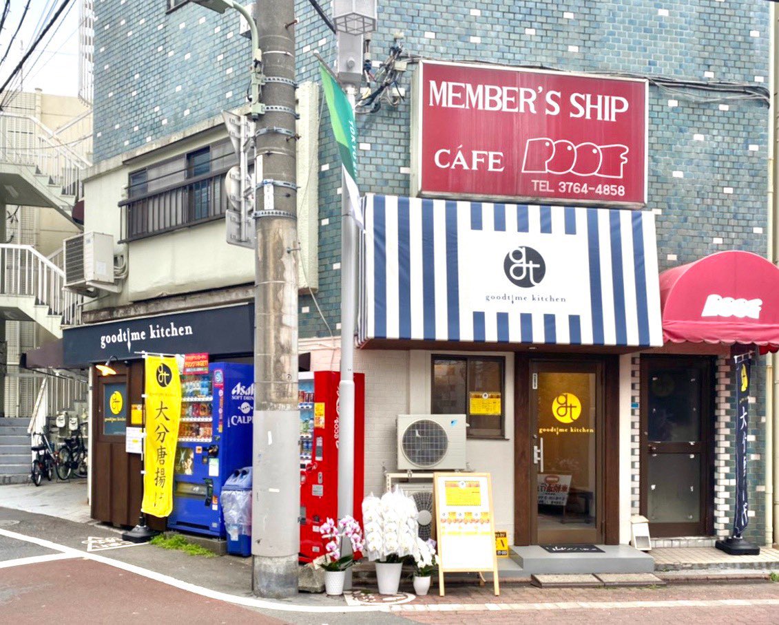 gc_kiriake's tweet photo. 唐揚げ屋「goodtime kitchen」

毎週月曜日火曜日はお店いるんで、
ぜひ遊びに来てねー😁✨

中津唐揚げ、美味しいよ！
メニューも沢山あるよー♪

#goodtimekitchen
#大田区大森北
#唐揚げ #テイクアウト
#UberEats #出前館 https://t.co/pwMJLOl5ou
