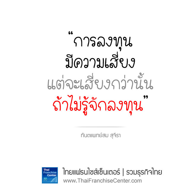 kumpan29's tweet photo. ความเสี่ยงที่ต้องบริหาร #I Macademy https://t.co/P9Y6fdoq4i