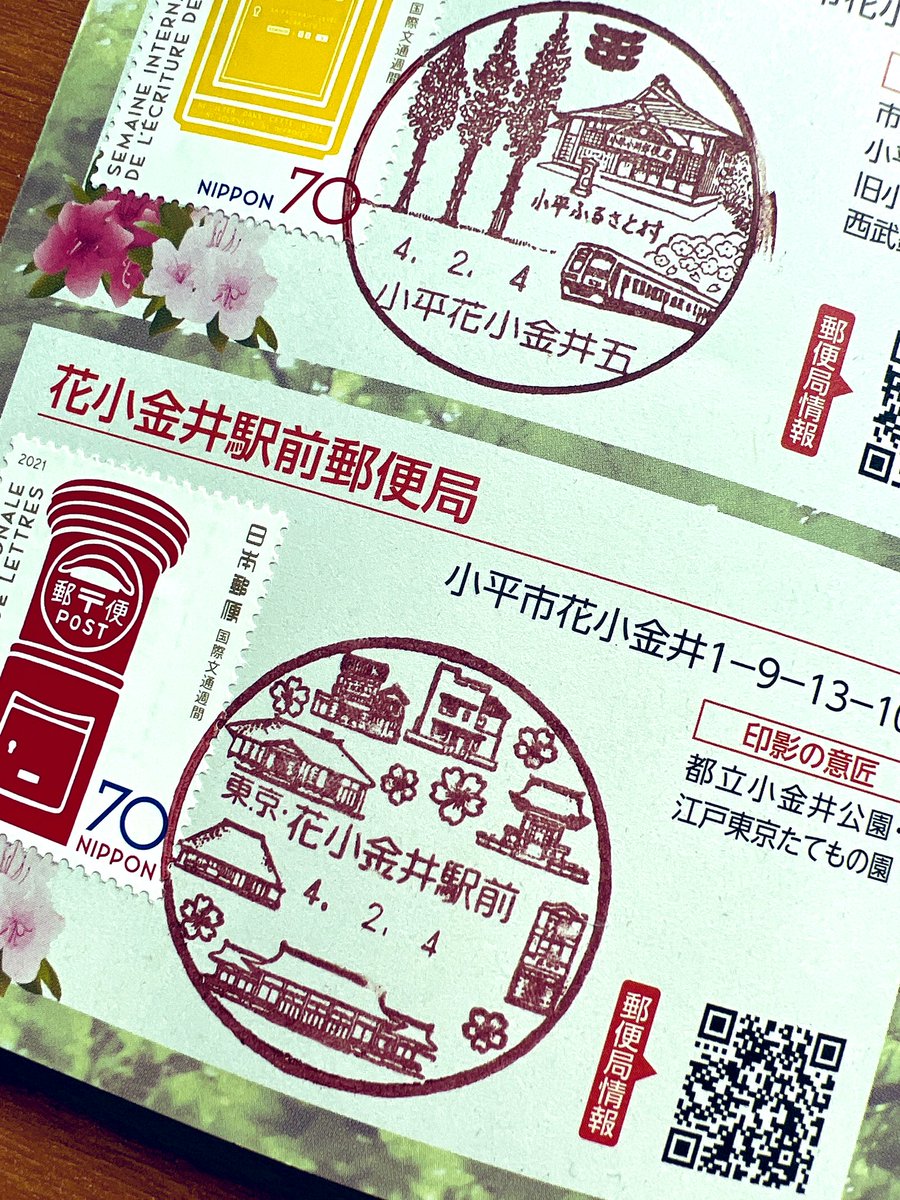 永田珈琲倶楽部 ぽえむ 小平まるまる巡り旅 レポ 花小金井駅前郵便局の目の前の ハナコラボ さん ママさんたちのハンドメイド雑貨を扱っております かわいいもの沢山 クレープも販売しております 踏切待ちにて 黄色い西武線バッヂ貰えるまで 永田珈琲倶楽部 ぽえむ 小平まるまる巡り旅 レポ 花小金井駅前郵便局の目の前の ハナコラボ さん ママさんたちのハンドメイド雑貨を扱っております かわいいもの沢山 クレープも販売しております 踏切待ちにて 黄色い西武線バッヂ貰えるまで