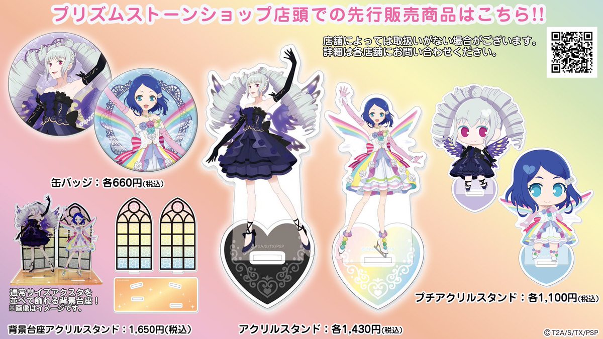 テツ姉ぇ】 🚃プワ～ンプワ～ン💨 ＼✨🌈明日2月5日(土)発売🌈✨／ 名