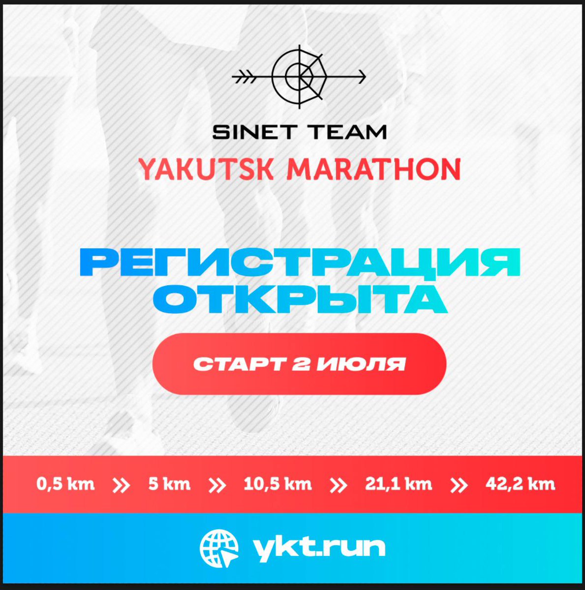 SinetTeam's tweet photo. На сайте https://t.co/YyRLId5sfq открылась регистрация на  Sinet Team Yakutsk Marathon. Не пропустите главное беговое событие года! https://t.co/NR8jr8jzdB