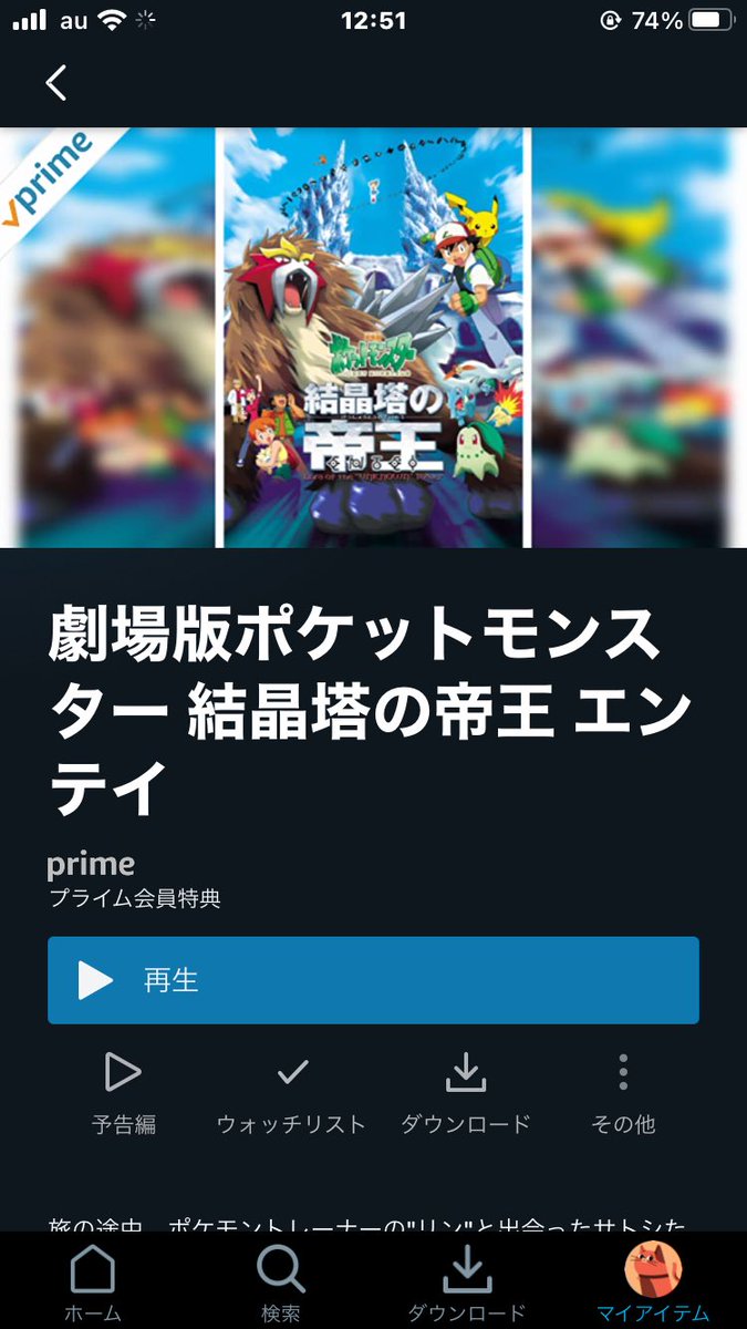 ポケットモンスター 映画 最新情報まとめ みんなの評価 レビューが見れる ナウティスモーション 4ページ目
