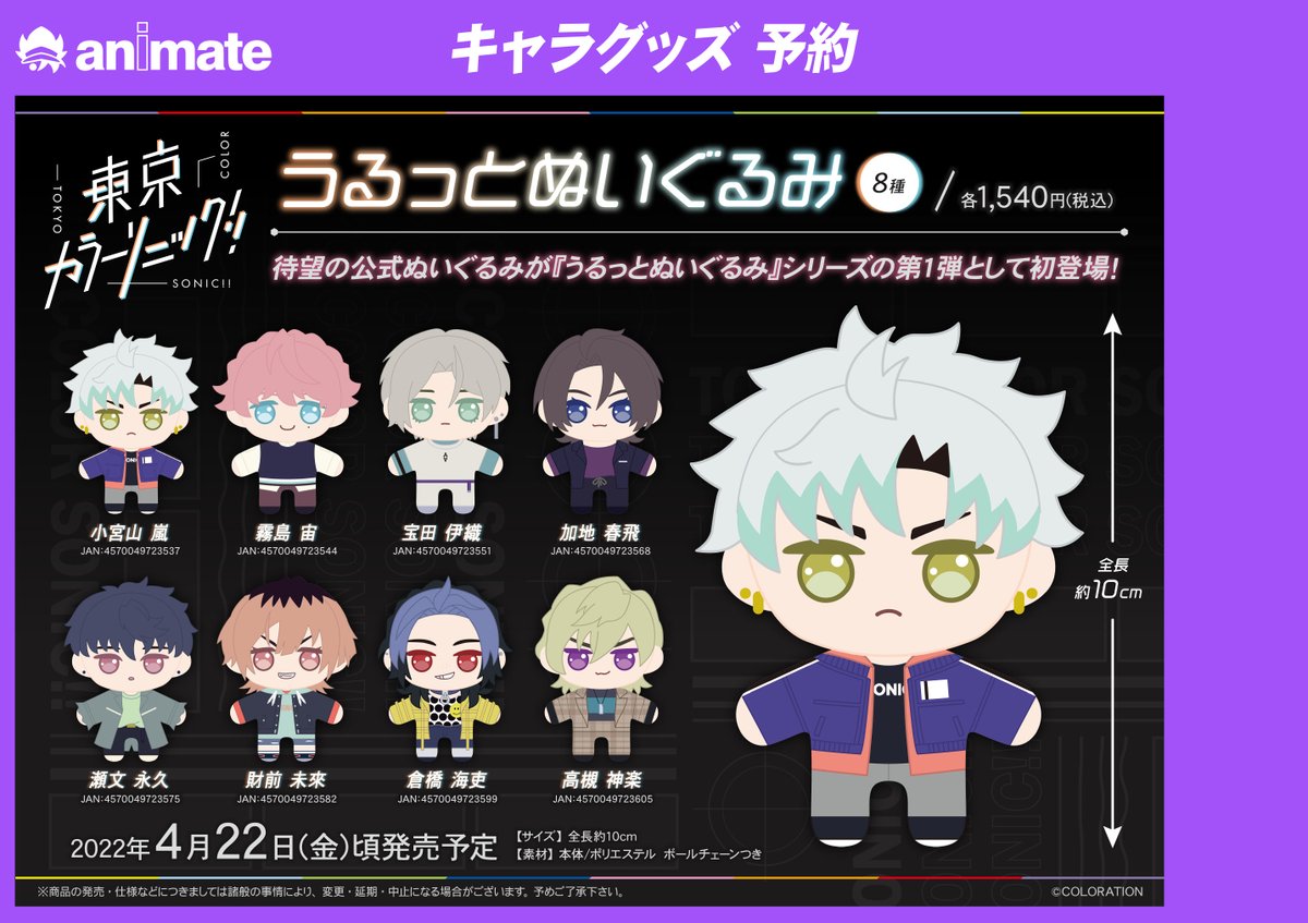 アニメイトイオンモール桑名 Animateikuwana Twitter