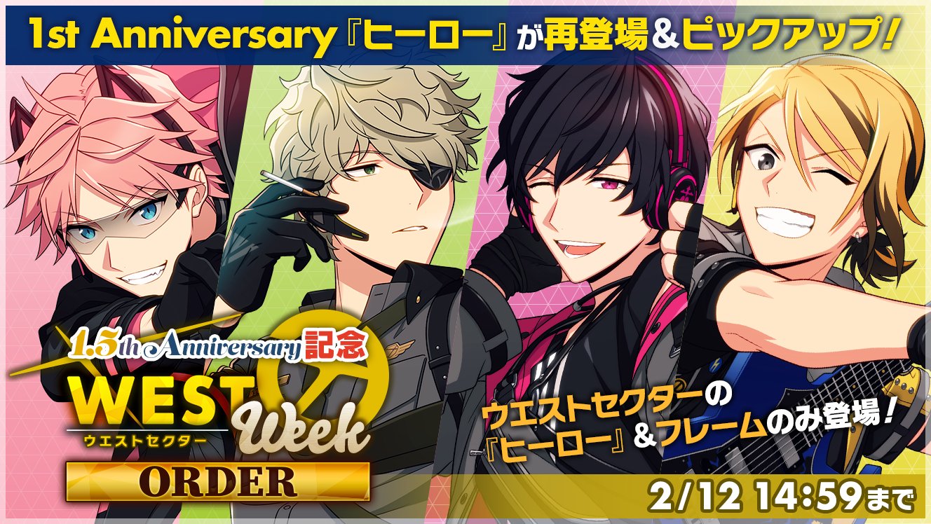 エリオスR ウエスト グッズまとめ売り ウエストセクターが店員に変身「エリオスR×ヴィレヴァン」描き