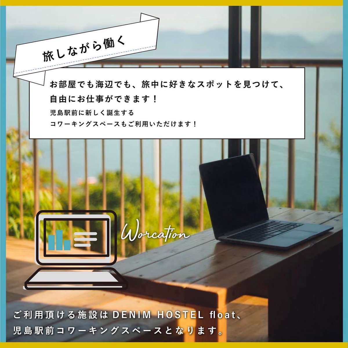 shunsuke12261's tweet photo. まん防中で恐縮なのですが、
5泊6日宿泊費全額無料で、工場見学ツアー付きのワーケーションツアーを企画しました🙌

繊維産地のものづくりを身近に感じてほしいと「DENIM HOSTEL float」をつくったので、こういう企画は今後もやっていきたいです🙏

・お申し込みは↓
https://t.co/HMQB5UNno6 https://t.co/x15ijRMByk