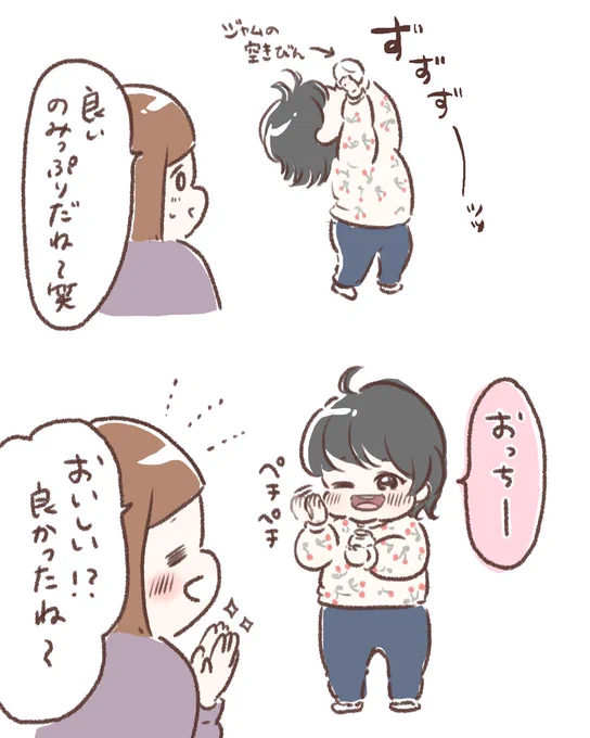 おいしいって言ってたのに…

#育児 #育児漫画 #育児絵日記  #1歳5ヶ月 