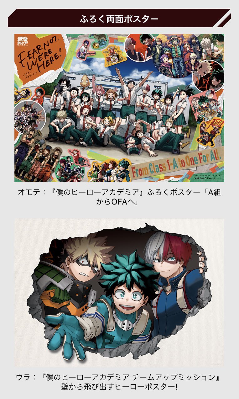 最強ジャンプ編集部 on X: 