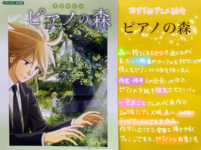 画像まとめ ピアノの森 2ページ目 アニメレーダー
