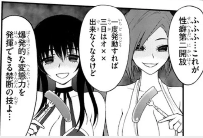 変態力=戦闘力なの? 