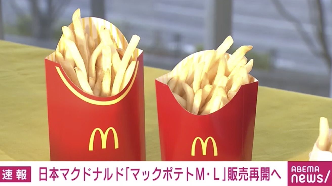 マックフライポテト Twitter Search Twitter