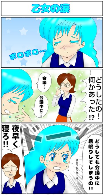 アイビスペイント を含むマンガ一覧 2ページ ツイコミ 仮