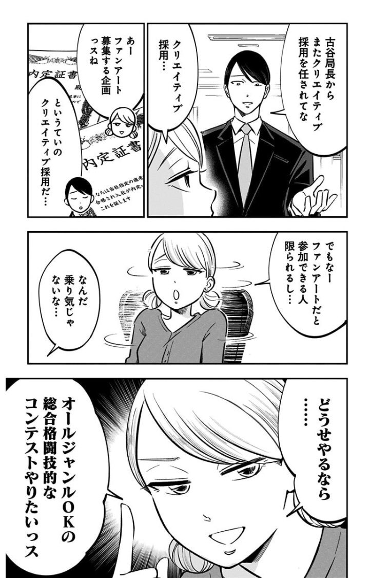 かっぴー 左ききのエレン 15分の少女たち アートの総合格闘技 漫画 左ききのエレン に触発された全ての作品 表現を対象にした 左ききのエレン杯 本日から T Co 8kfueucedu Twitter