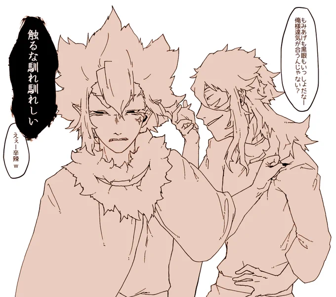 ド偏見で描いた毛量多い二人 